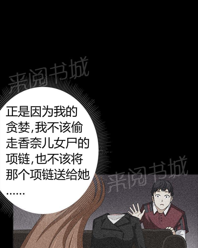 《我在殡仪馆工作的那些事儿》漫画最新章节第74话免费下拉式在线观看章节第【4】张图片