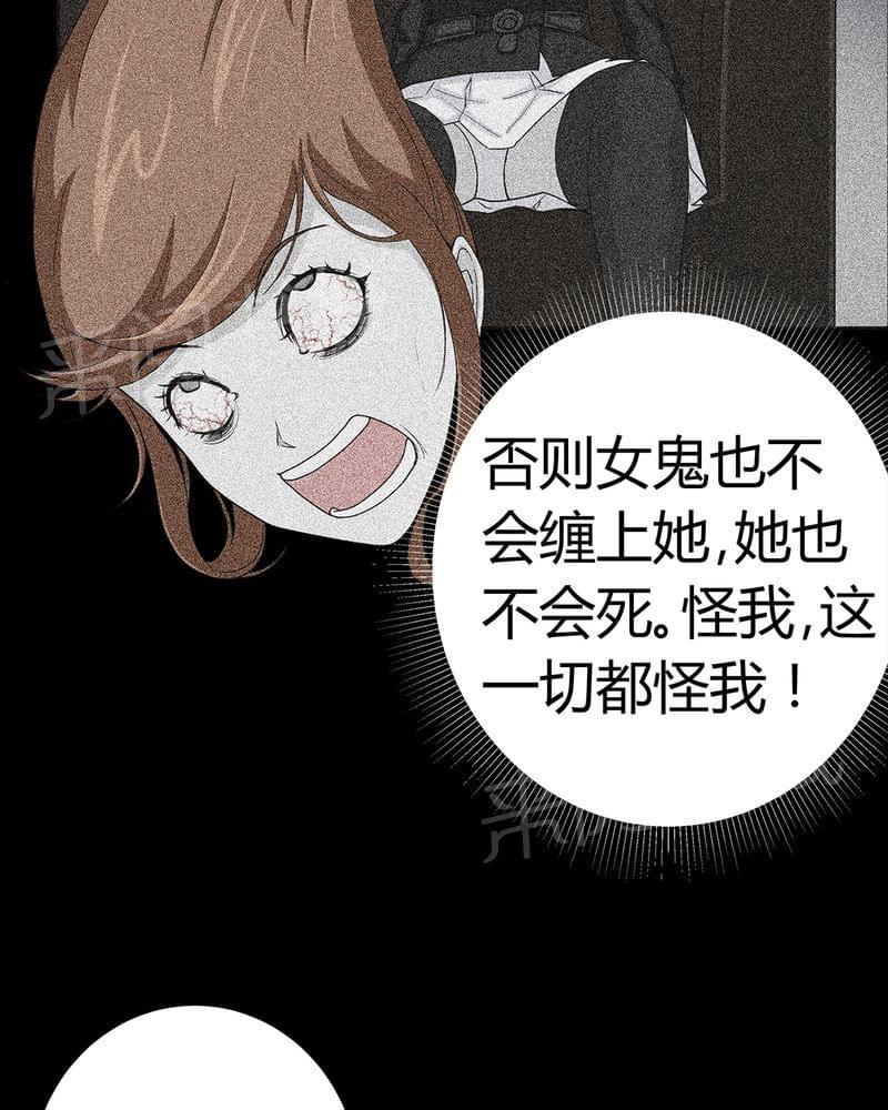 《我在殡仪馆工作的那些事儿》漫画最新章节第74话免费下拉式在线观看章节第【3】张图片