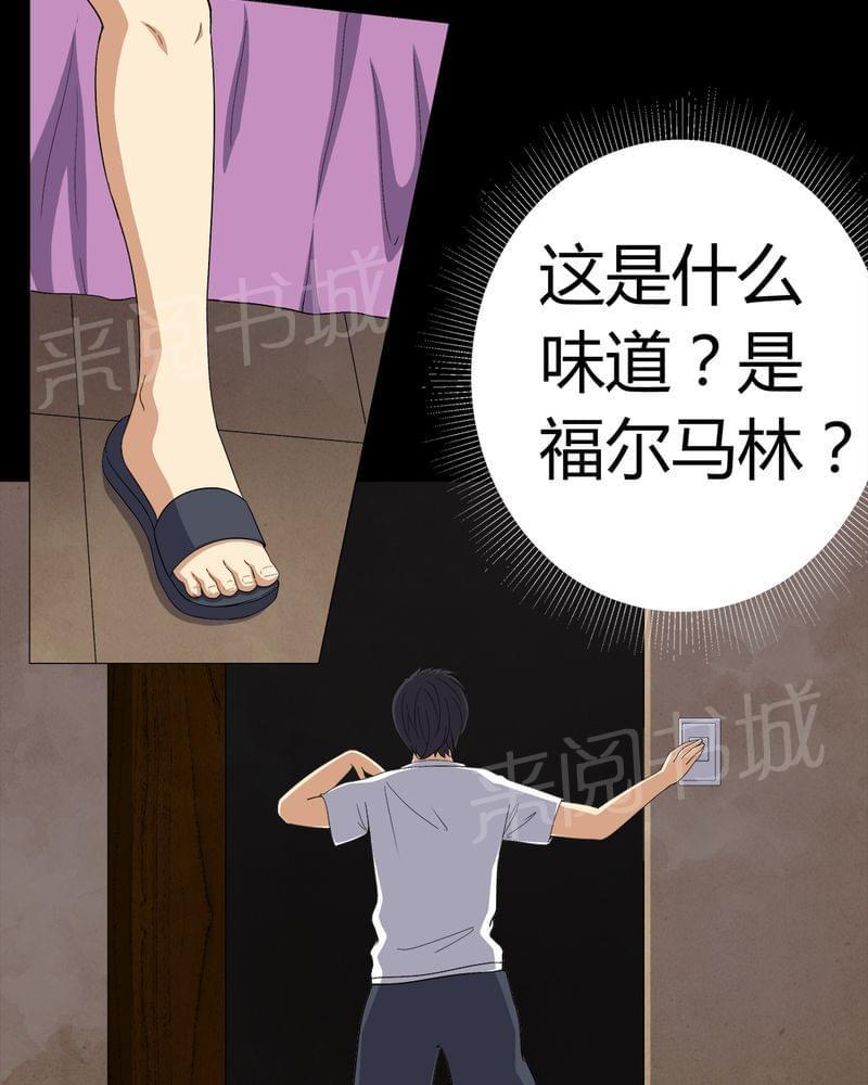 《我在殡仪馆工作的那些事儿》漫画最新章节第75话免费下拉式在线观看章节第【30】张图片