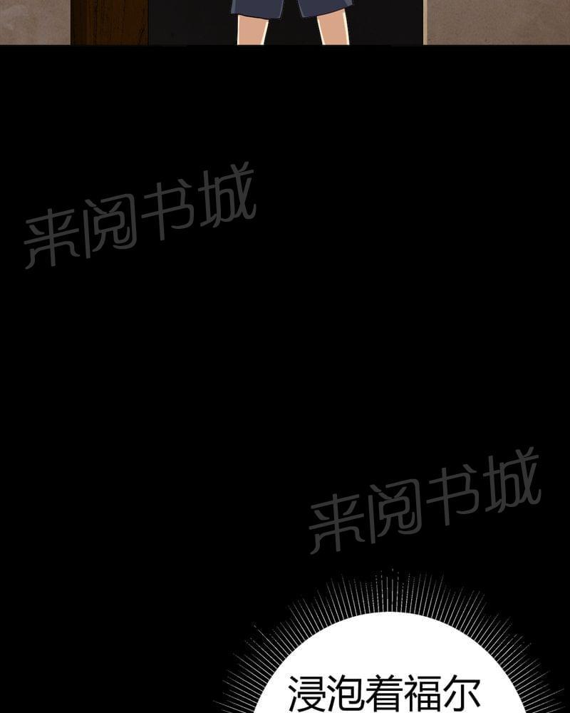 《我在殡仪馆工作的那些事儿》漫画最新章节第75话免费下拉式在线观看章节第【29】张图片