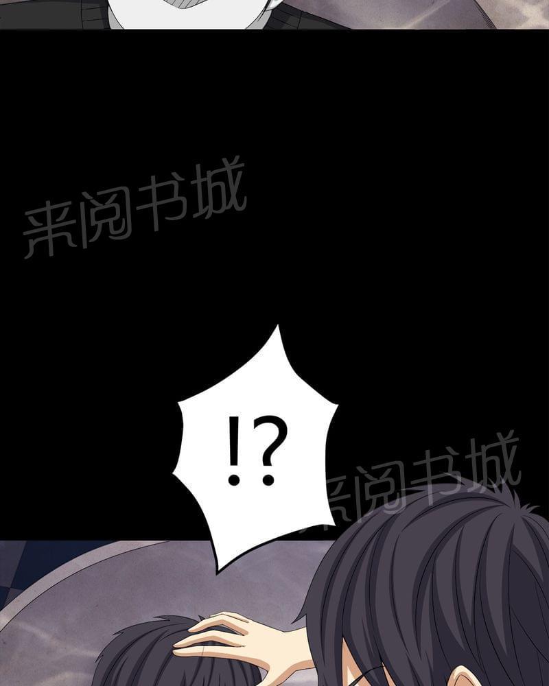 《我在殡仪馆工作的那些事儿》漫画最新章节第75话免费下拉式在线观看章节第【20】张图片