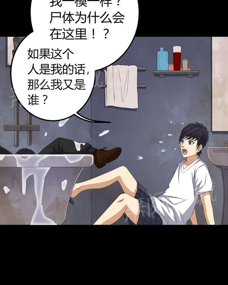 《我在殡仪馆工作的那些事儿》漫画最新章节第75话免费下拉式在线观看章节第【18】张图片