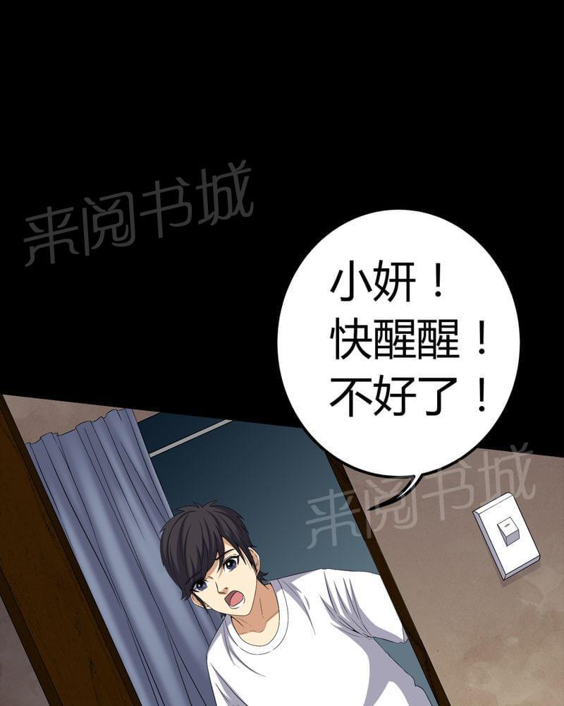 《我在殡仪馆工作的那些事儿》漫画最新章节第75话免费下拉式在线观看章节第【17】张图片