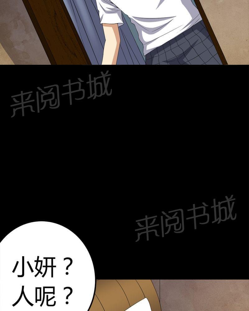 《我在殡仪馆工作的那些事儿》漫画最新章节第75话免费下拉式在线观看章节第【16】张图片