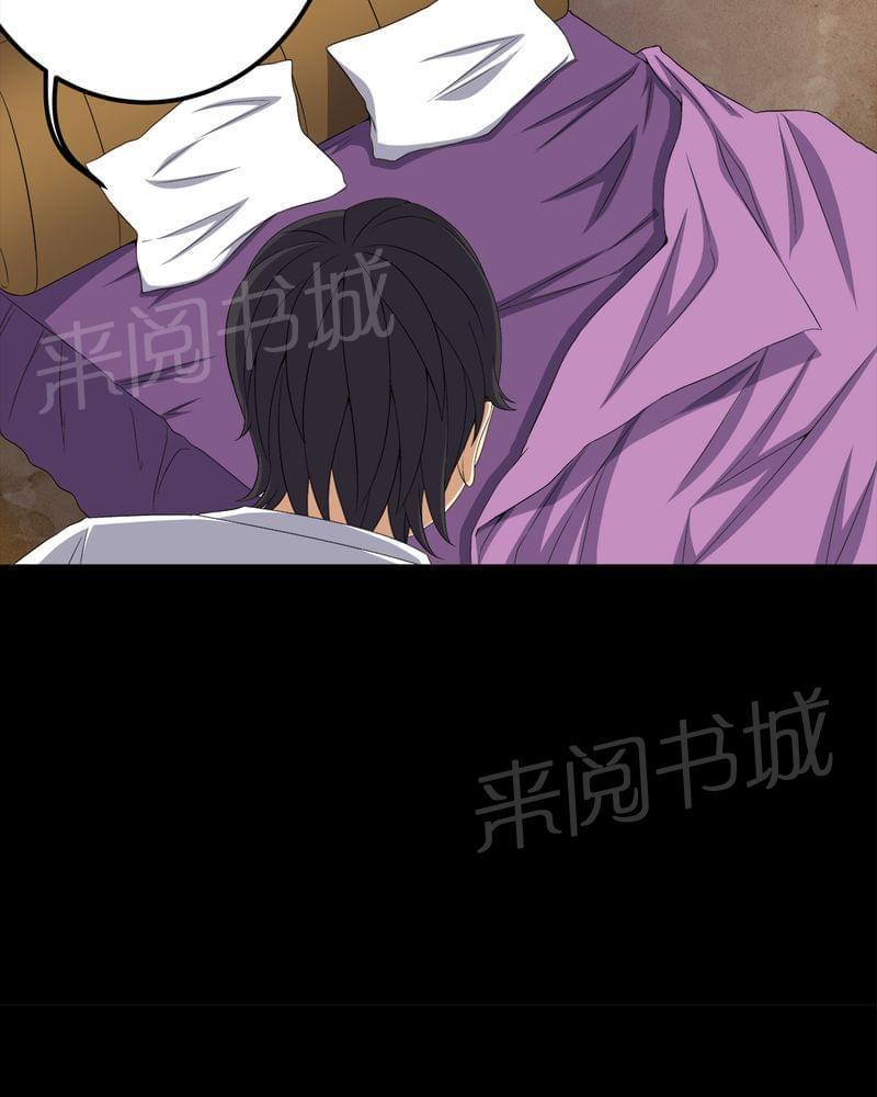 《我在殡仪馆工作的那些事儿》漫画最新章节第75话免费下拉式在线观看章节第【15】张图片