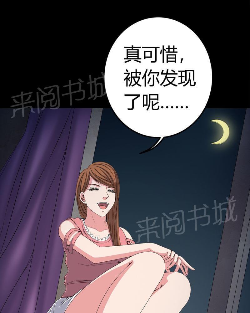 《我在殡仪馆工作的那些事儿》漫画最新章节第75话免费下拉式在线观看章节第【14】张图片