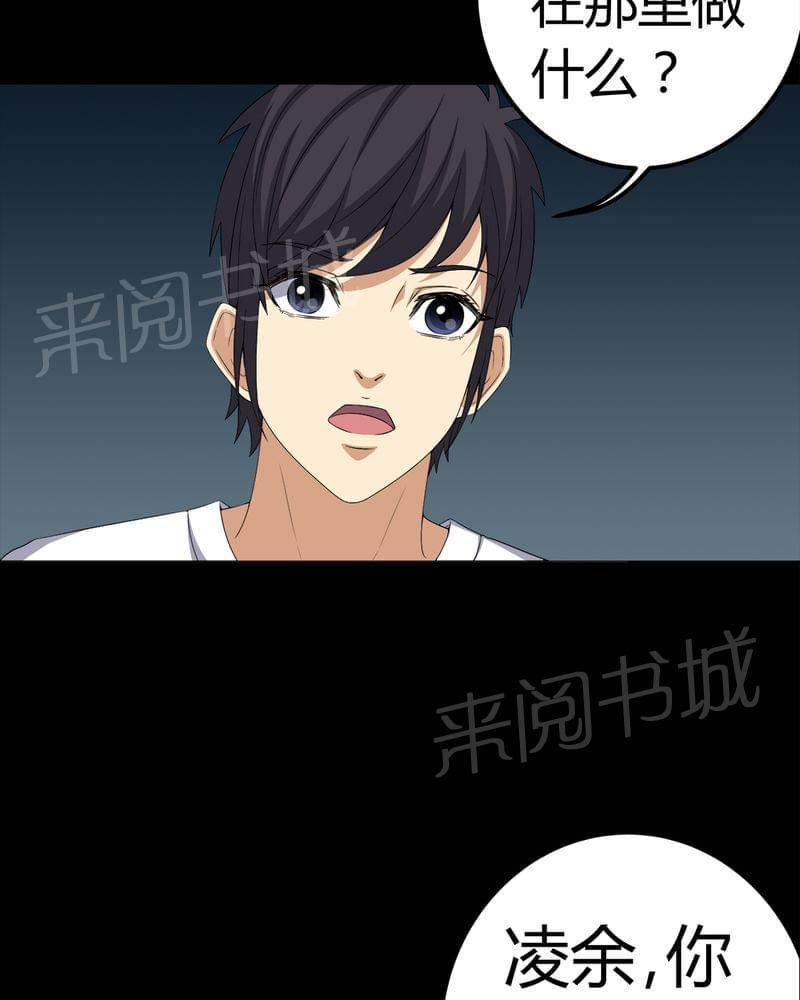 《我在殡仪馆工作的那些事儿》漫画最新章节第75话免费下拉式在线观看章节第【12】张图片