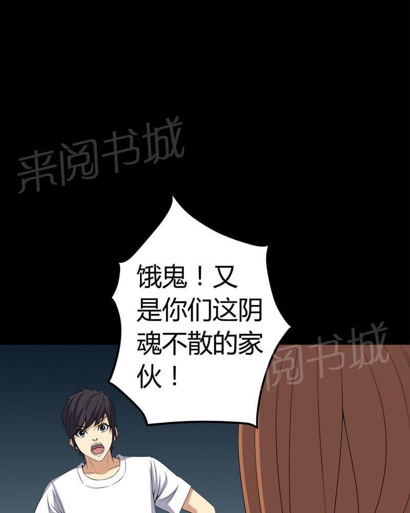 《我在殡仪馆工作的那些事儿》漫画最新章节第75话免费下拉式在线观看章节第【10】张图片