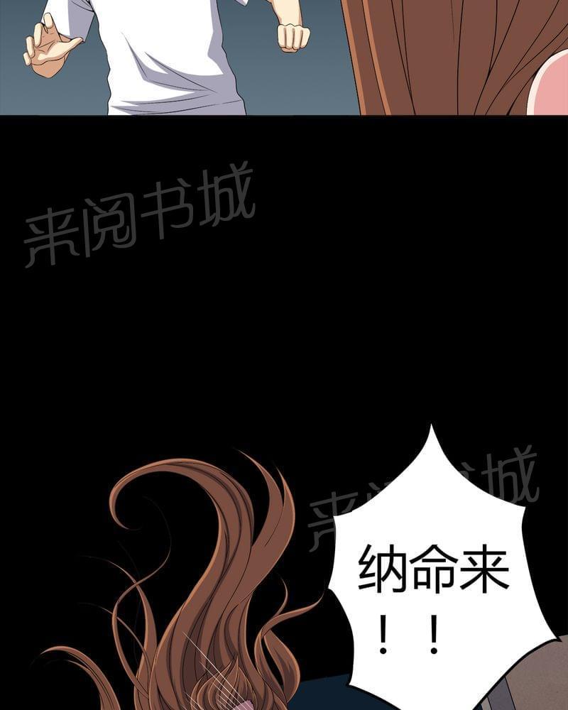 《我在殡仪馆工作的那些事儿》漫画最新章节第75话免费下拉式在线观看章节第【9】张图片