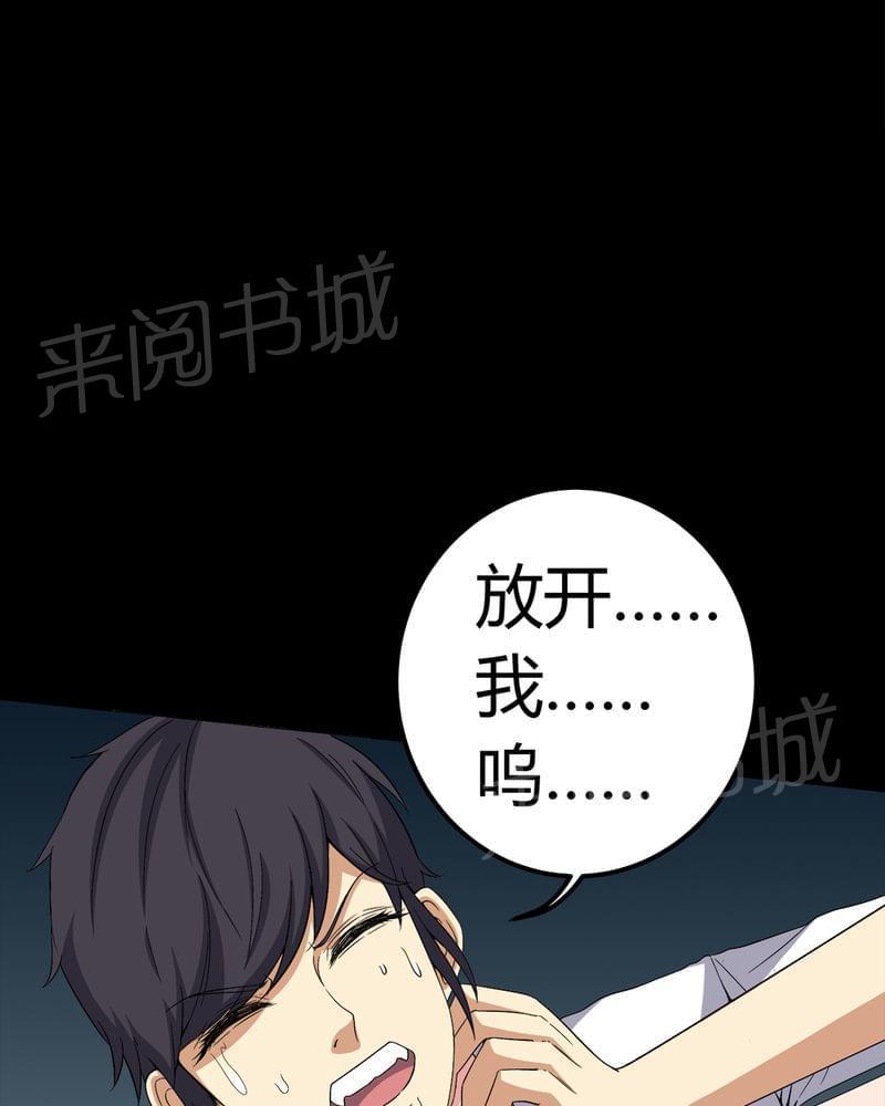 《我在殡仪馆工作的那些事儿》漫画最新章节第75话免费下拉式在线观看章节第【7】张图片