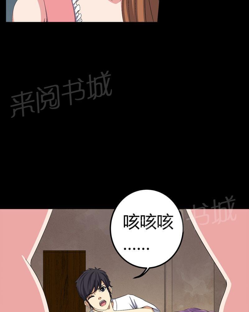 《我在殡仪馆工作的那些事儿》漫画最新章节第75话免费下拉式在线观看章节第【3】张图片