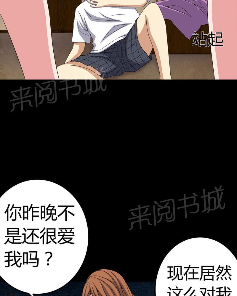 《我在殡仪馆工作的那些事儿》漫画最新章节第75话免费下拉式在线观看章节第【2】张图片