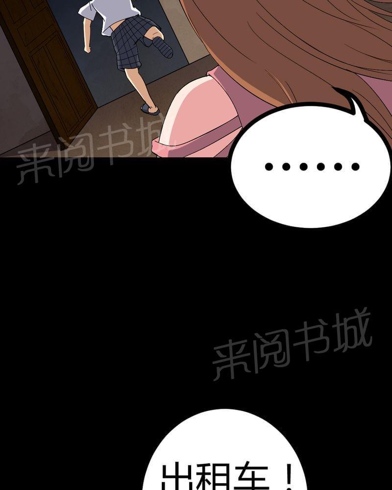 《我在殡仪馆工作的那些事儿》漫画最新章节第76话免费下拉式在线观看章节第【32】张图片