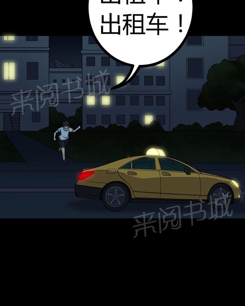 《我在殡仪馆工作的那些事儿》漫画最新章节第76话免费下拉式在线观看章节第【31】张图片