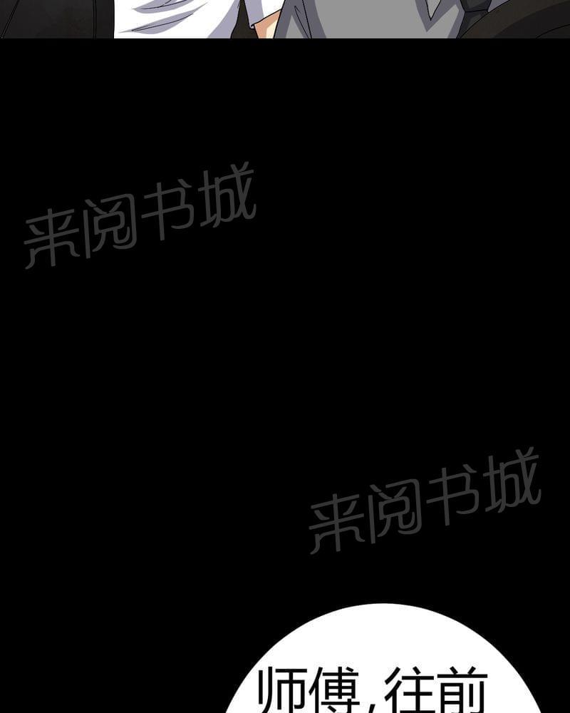 《我在殡仪馆工作的那些事儿》漫画最新章节第76话免费下拉式在线观看章节第【29】张图片