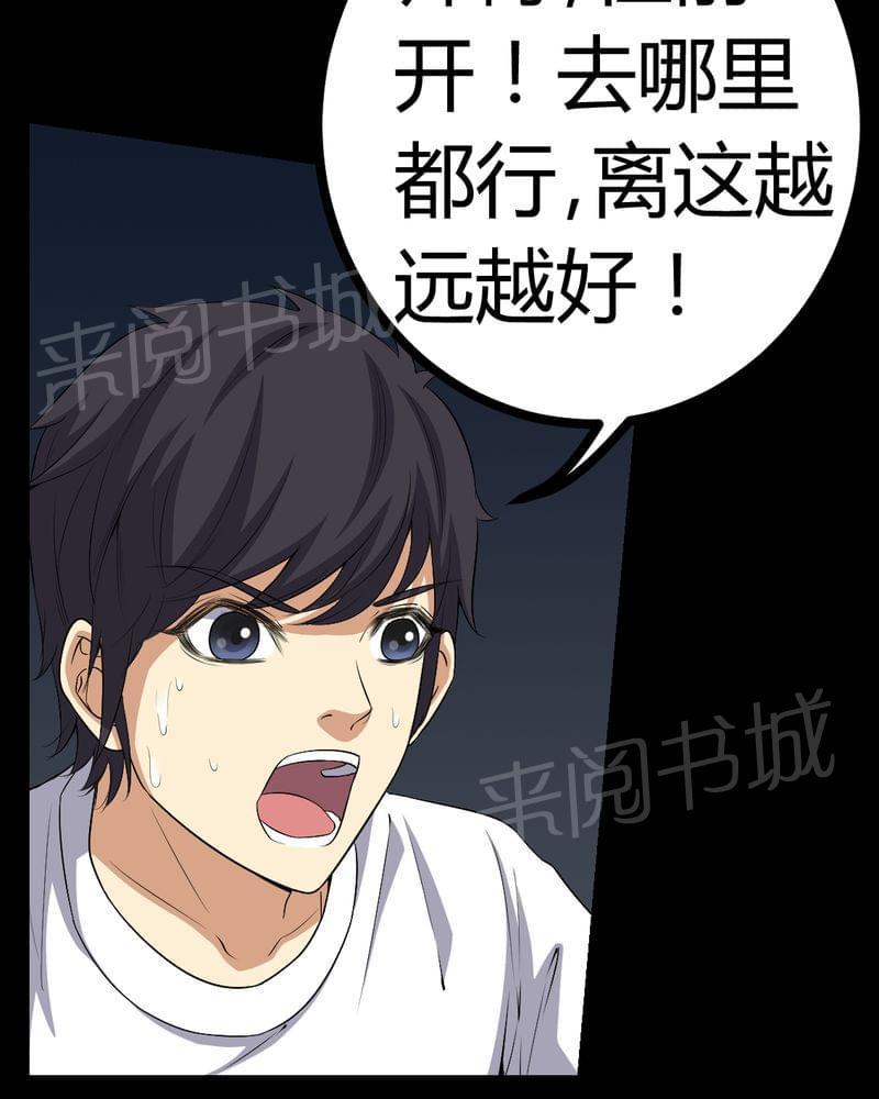 《我在殡仪馆工作的那些事儿》漫画最新章节第76话免费下拉式在线观看章节第【28】张图片