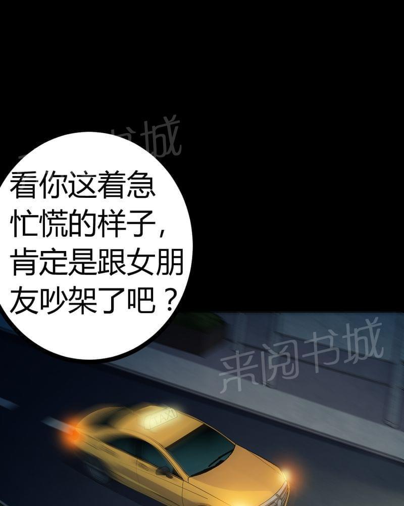 《我在殡仪馆工作的那些事儿》漫画最新章节第76话免费下拉式在线观看章节第【27】张图片