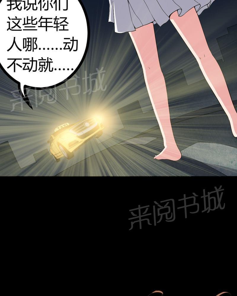 《我在殡仪馆工作的那些事儿》漫画最新章节第76话免费下拉式在线观看章节第【25】张图片