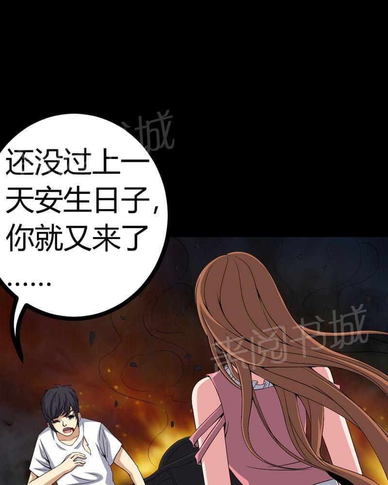 《我在殡仪馆工作的那些事儿》漫画最新章节第76话免费下拉式在线观看章节第【14】张图片