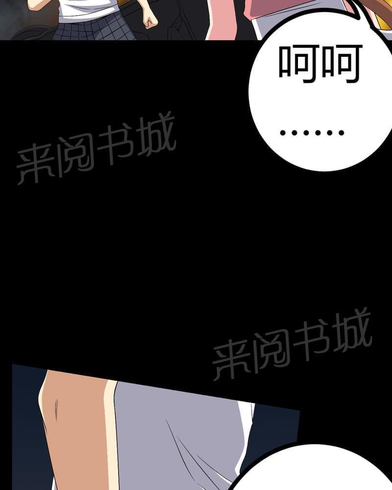 《我在殡仪馆工作的那些事儿》漫画最新章节第76话免费下拉式在线观看章节第【13】张图片