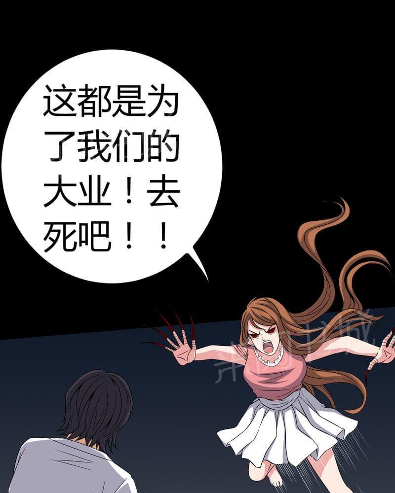 《我在殡仪馆工作的那些事儿》漫画最新章节第76话免费下拉式在线观看章节第【10】张图片