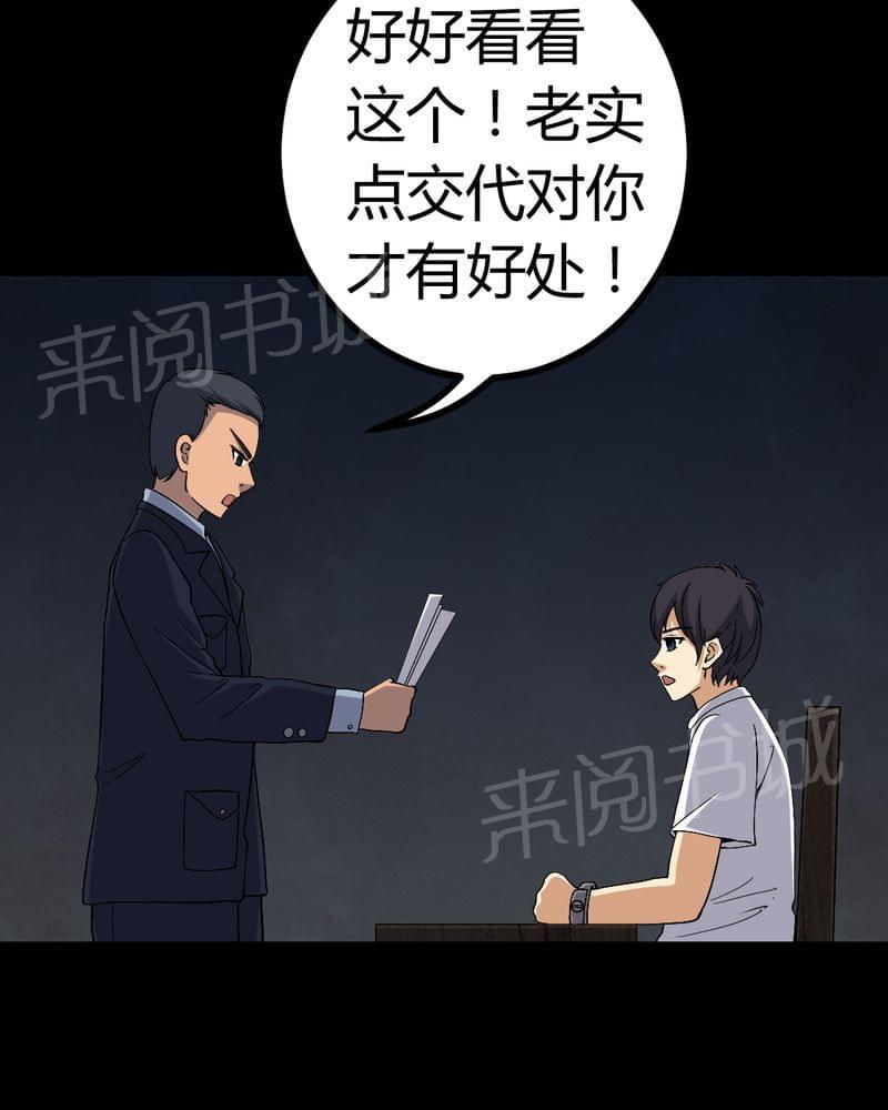 《我在殡仪馆工作的那些事儿》漫画最新章节第77话免费下拉式在线观看章节第【32】张图片