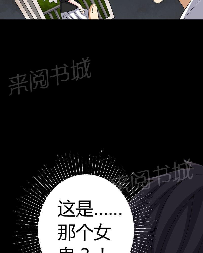 《我在殡仪馆工作的那些事儿》漫画最新章节第77话免费下拉式在线观看章节第【30】张图片