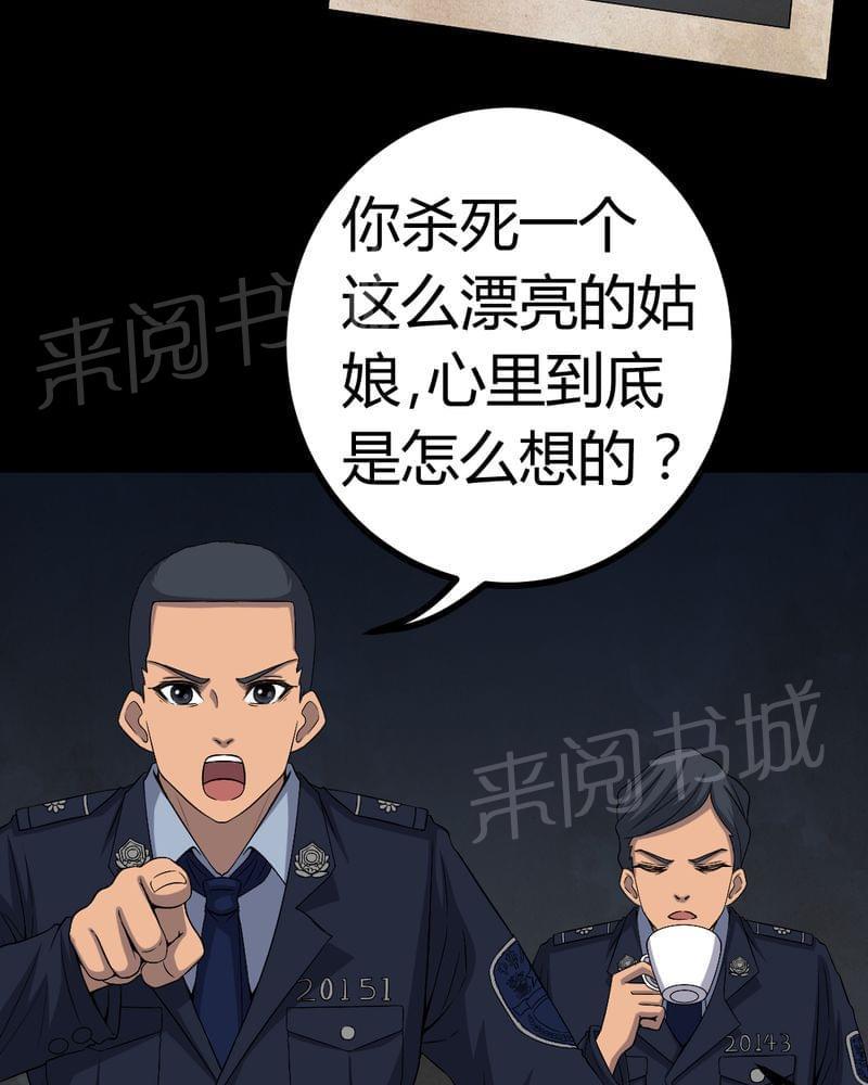 《我在殡仪馆工作的那些事儿》漫画最新章节第77话免费下拉式在线观看章节第【27】张图片