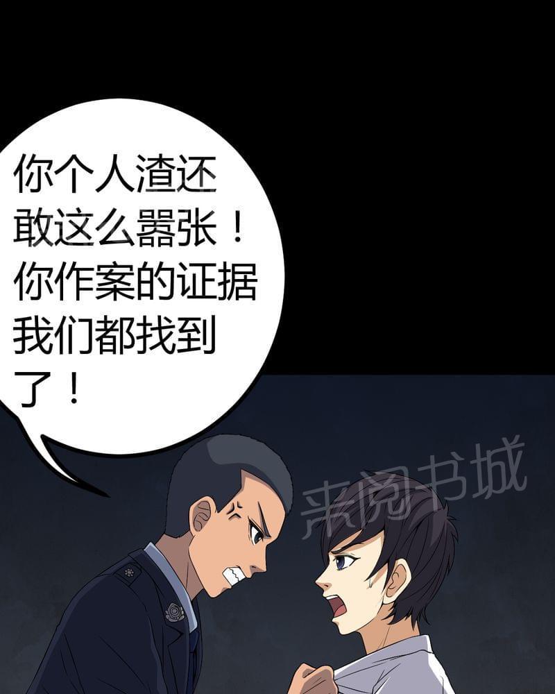 《我在殡仪馆工作的那些事儿》漫画最新章节第77话免费下拉式在线观看章节第【24】张图片