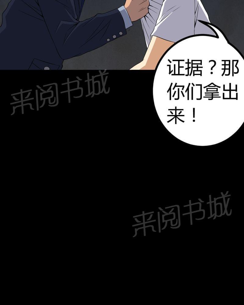 《我在殡仪馆工作的那些事儿》漫画最新章节第77话免费下拉式在线观看章节第【23】张图片