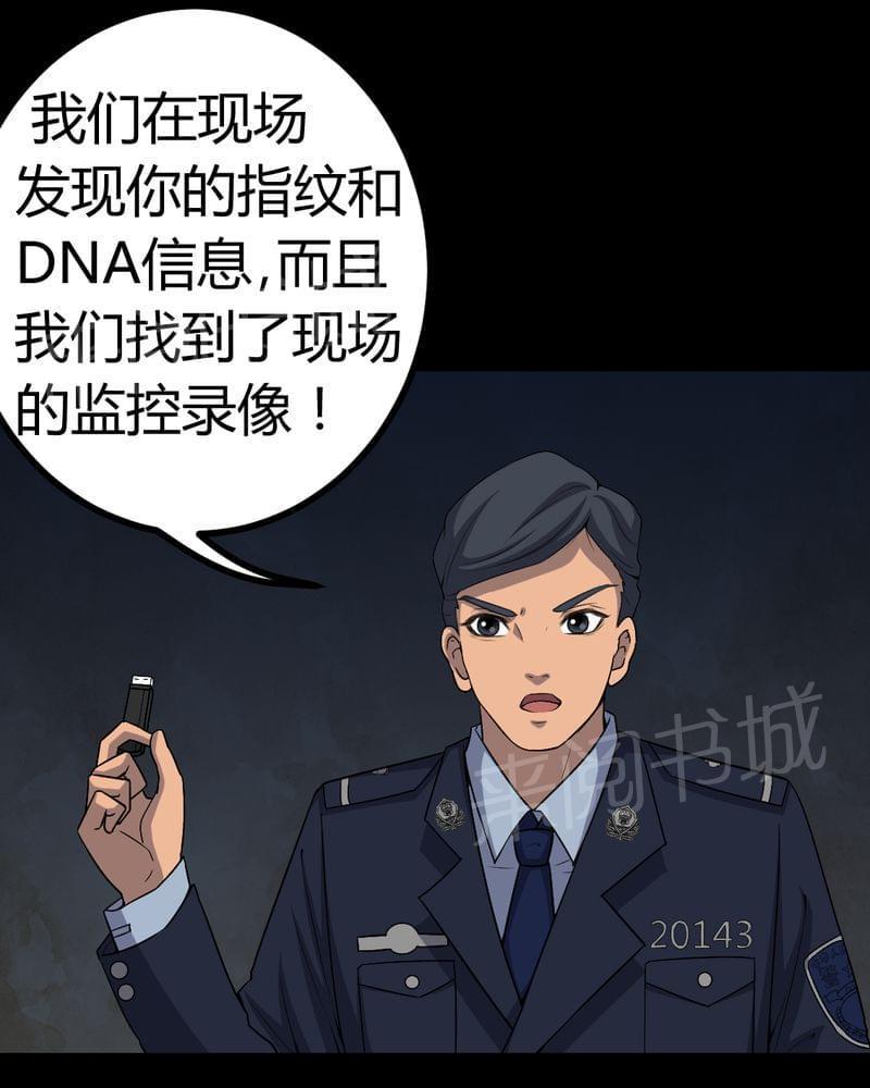 《我在殡仪馆工作的那些事儿》漫画最新章节第77话免费下拉式在线观看章节第【22】张图片