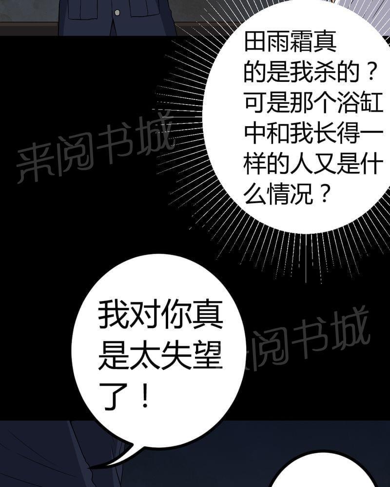 《我在殡仪馆工作的那些事儿》漫画最新章节第77话免费下拉式在线观看章节第【4】张图片