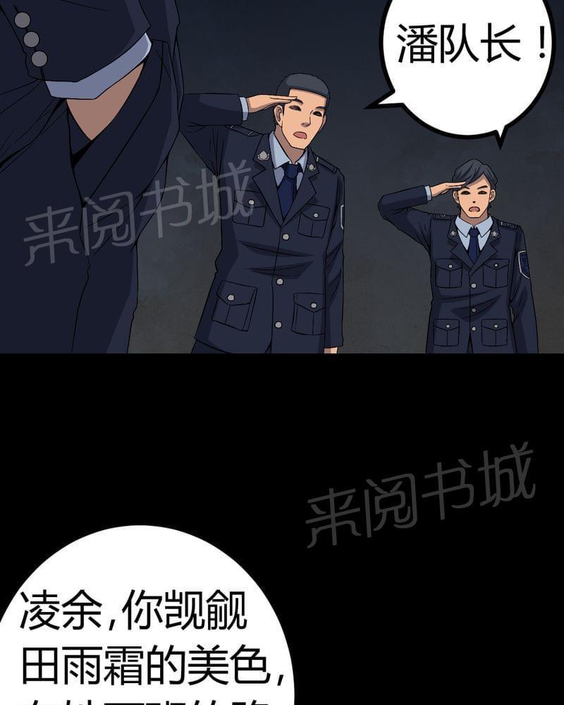 《我在殡仪馆工作的那些事儿》漫画最新章节第77话免费下拉式在线观看章节第【3】张图片