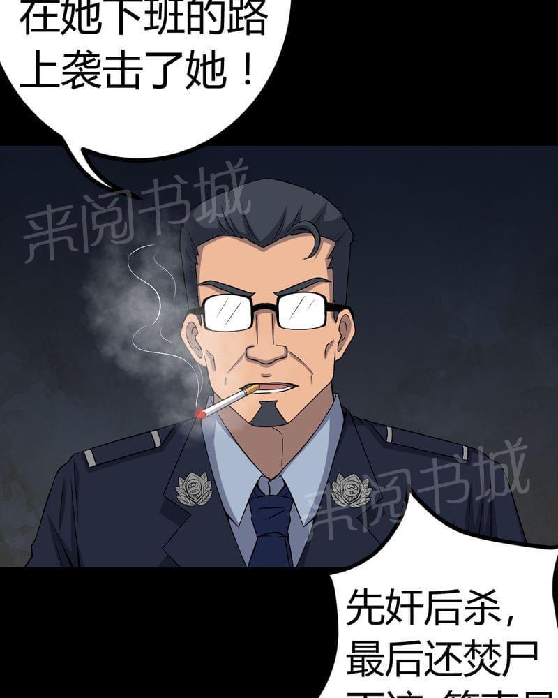 《我在殡仪馆工作的那些事儿》漫画最新章节第77话免费下拉式在线观看章节第【2】张图片