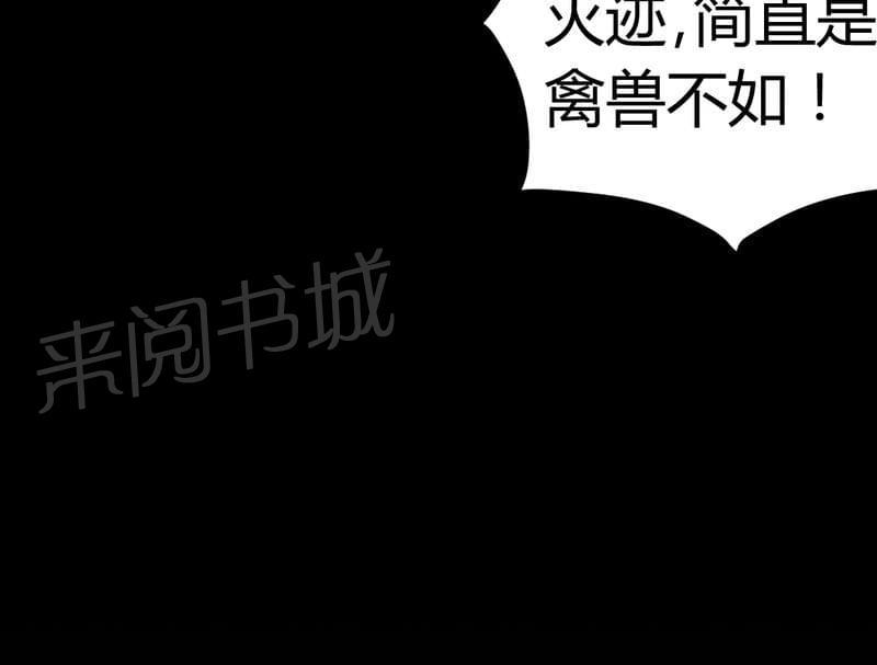 《我在殡仪馆工作的那些事儿》漫画最新章节第77话免费下拉式在线观看章节第【1】张图片