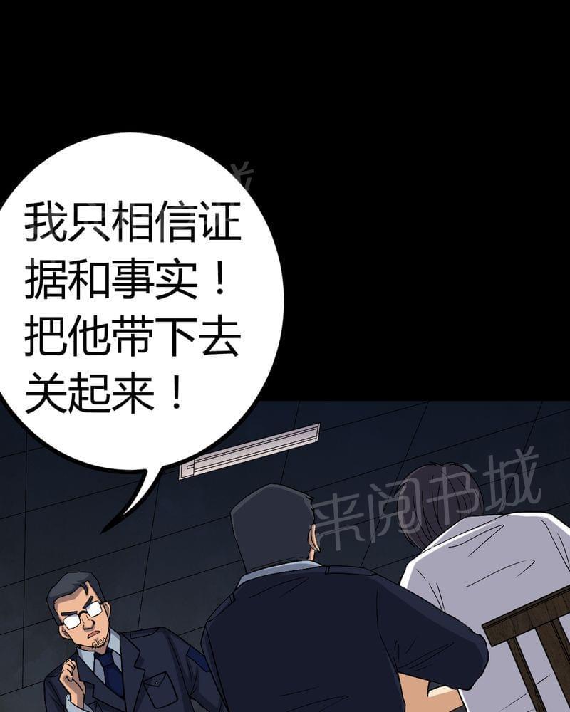 《我在殡仪馆工作的那些事儿》漫画最新章节第78话免费下拉式在线观看章节第【34】张图片