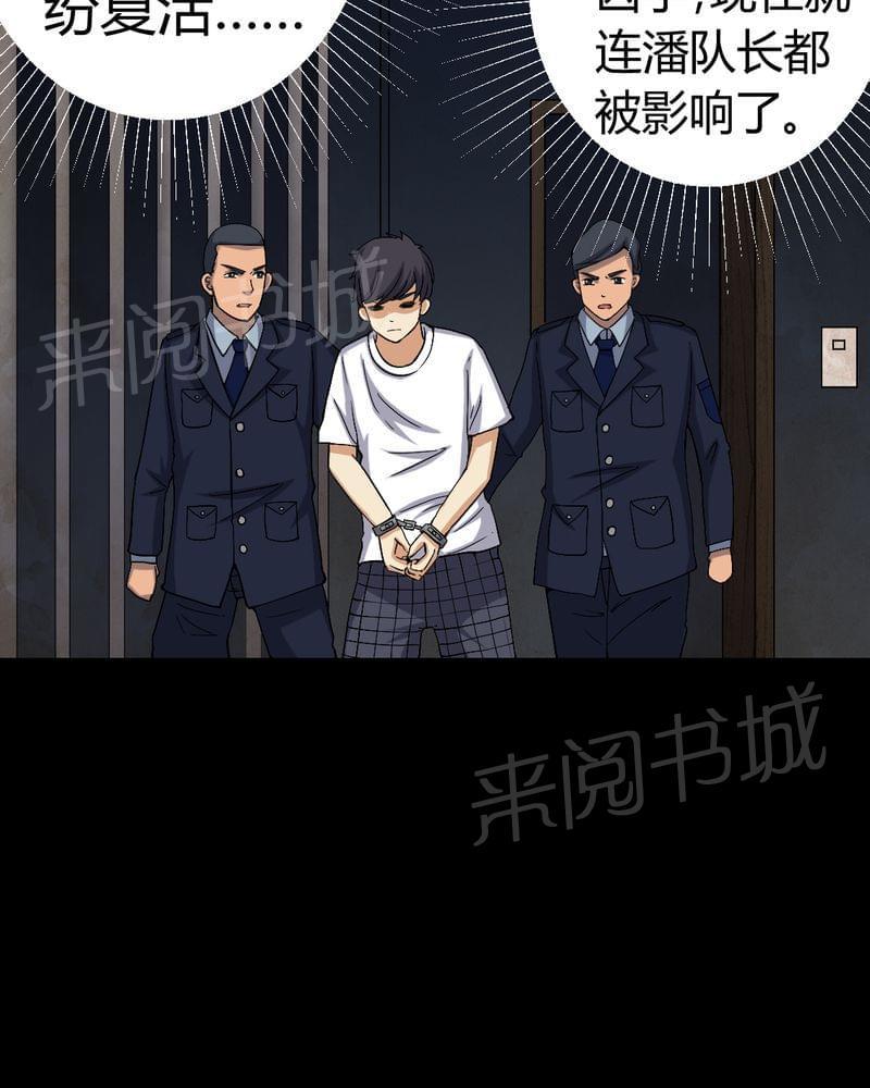 《我在殡仪馆工作的那些事儿》漫画最新章节第78话免费下拉式在线观看章节第【32】张图片