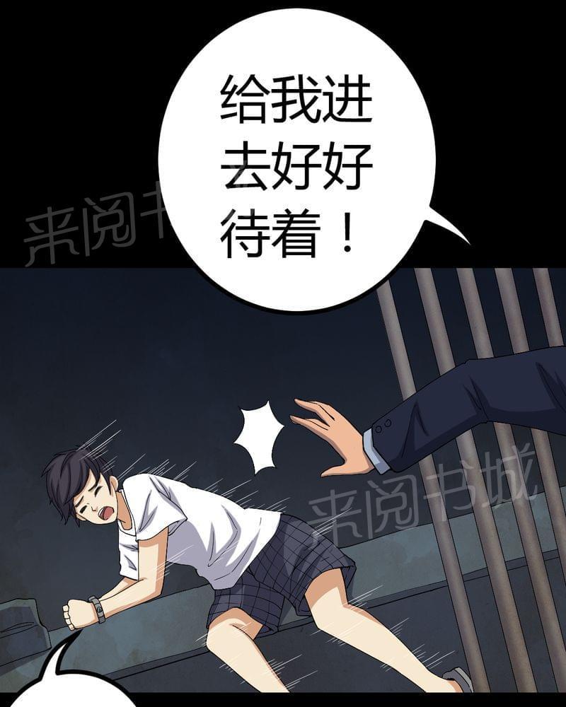 《我在殡仪馆工作的那些事儿》漫画最新章节第78话免费下拉式在线观看章节第【31】张图片