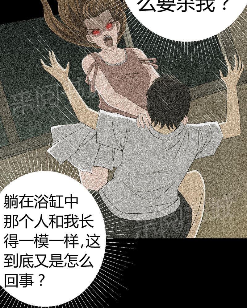 《我在殡仪馆工作的那些事儿》漫画最新章节第78话免费下拉式在线观看章节第【28】张图片