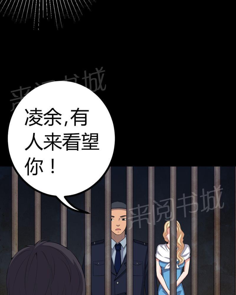 《我在殡仪馆工作的那些事儿》漫画最新章节第78话免费下拉式在线观看章节第【27】张图片