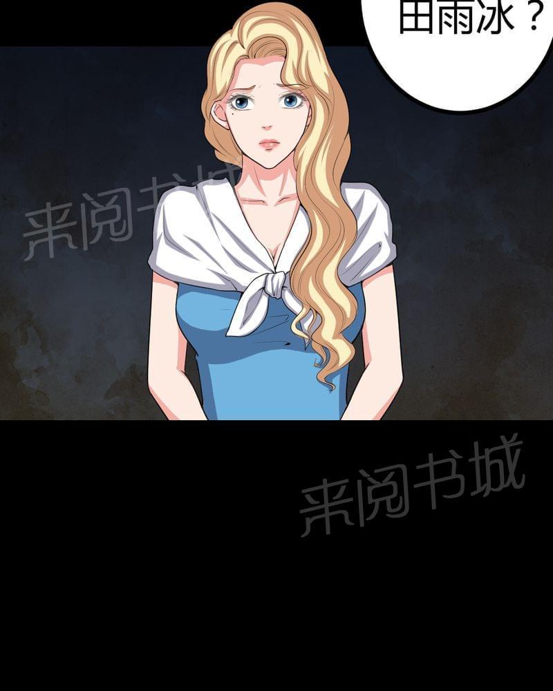 《我在殡仪馆工作的那些事儿》漫画最新章节第78话免费下拉式在线观看章节第【25】张图片