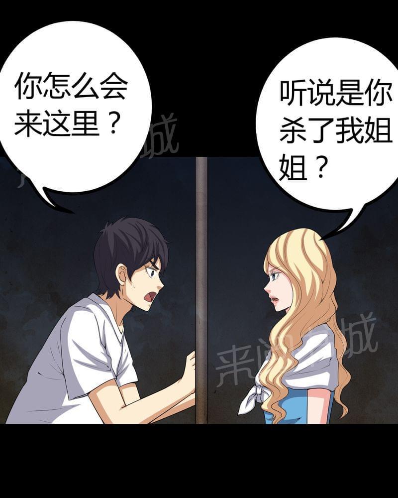 《我在殡仪馆工作的那些事儿》漫画最新章节第78话免费下拉式在线观看章节第【24】张图片