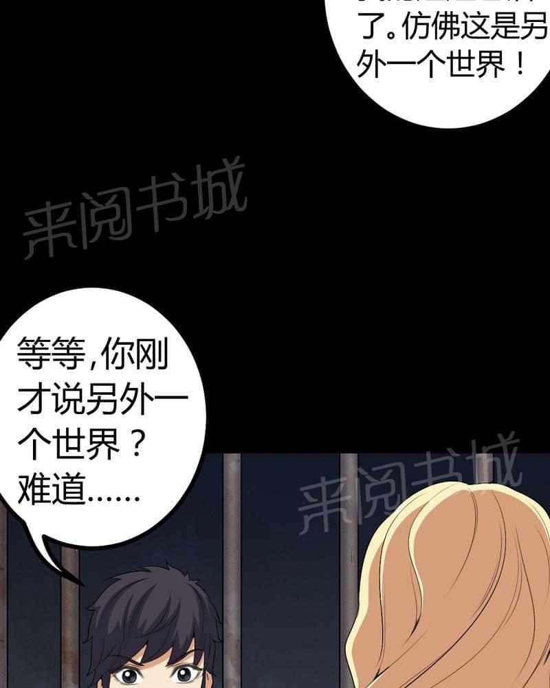 《我在殡仪馆工作的那些事儿》漫画最新章节第78话免费下拉式在线观看章节第【20】张图片