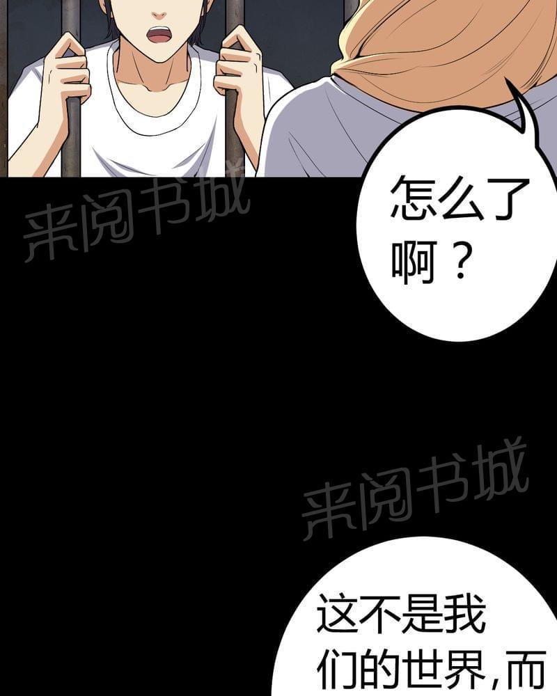 《我在殡仪馆工作的那些事儿》漫画最新章节第78话免费下拉式在线观看章节第【19】张图片