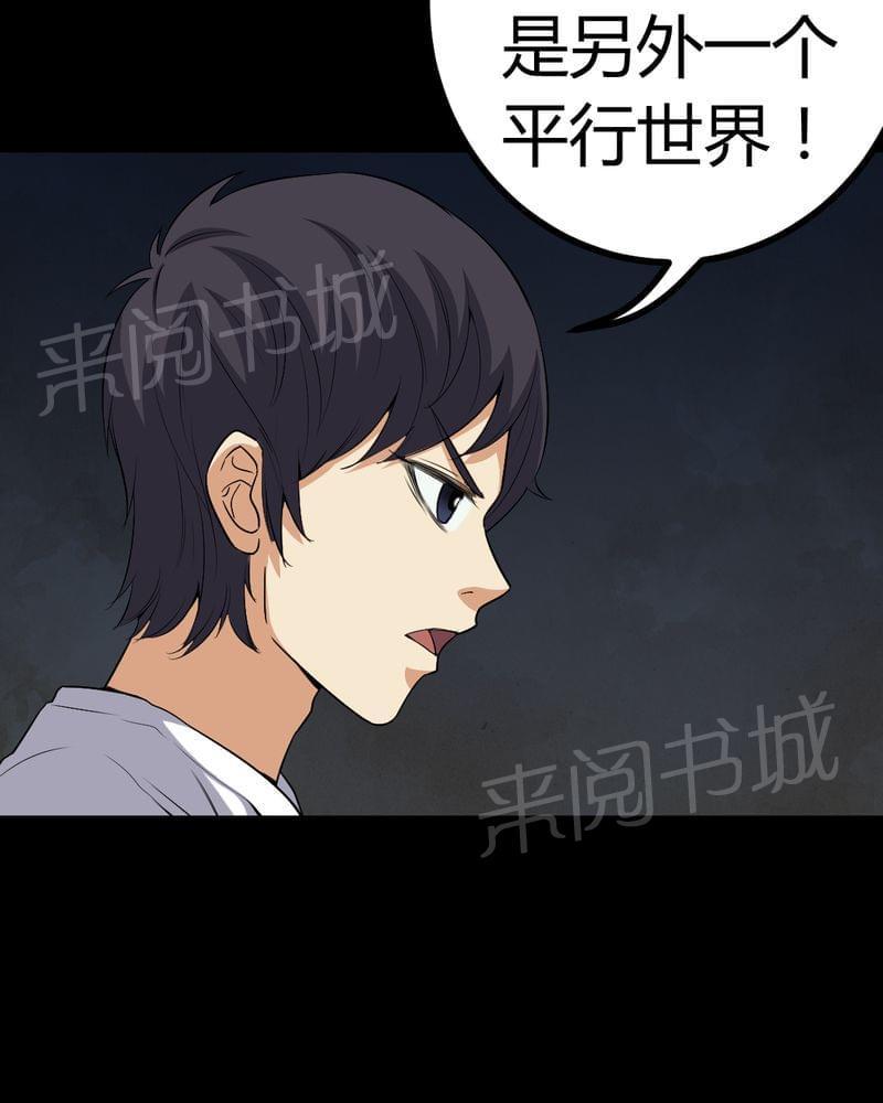 《我在殡仪馆工作的那些事儿》漫画最新章节第78话免费下拉式在线观看章节第【18】张图片