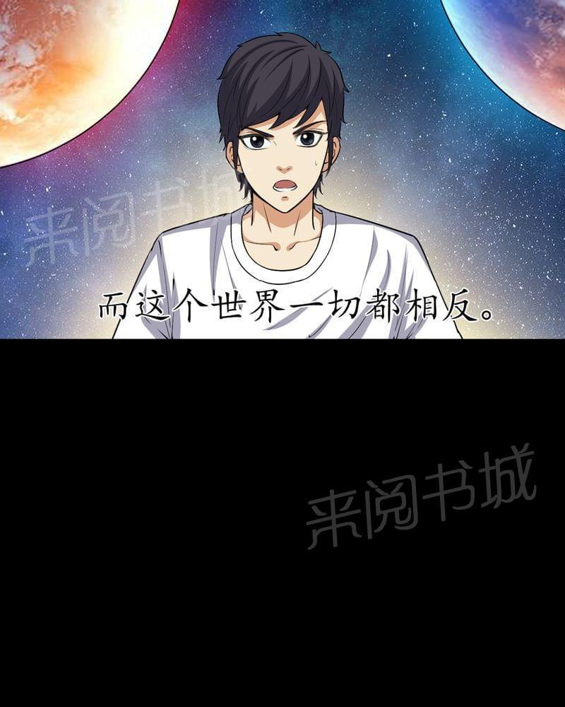 《我在殡仪馆工作的那些事儿》漫画最新章节第78话免费下拉式在线观看章节第【15】张图片