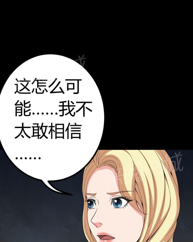 《我在殡仪馆工作的那些事儿》漫画最新章节第78话免费下拉式在线观看章节第【14】张图片