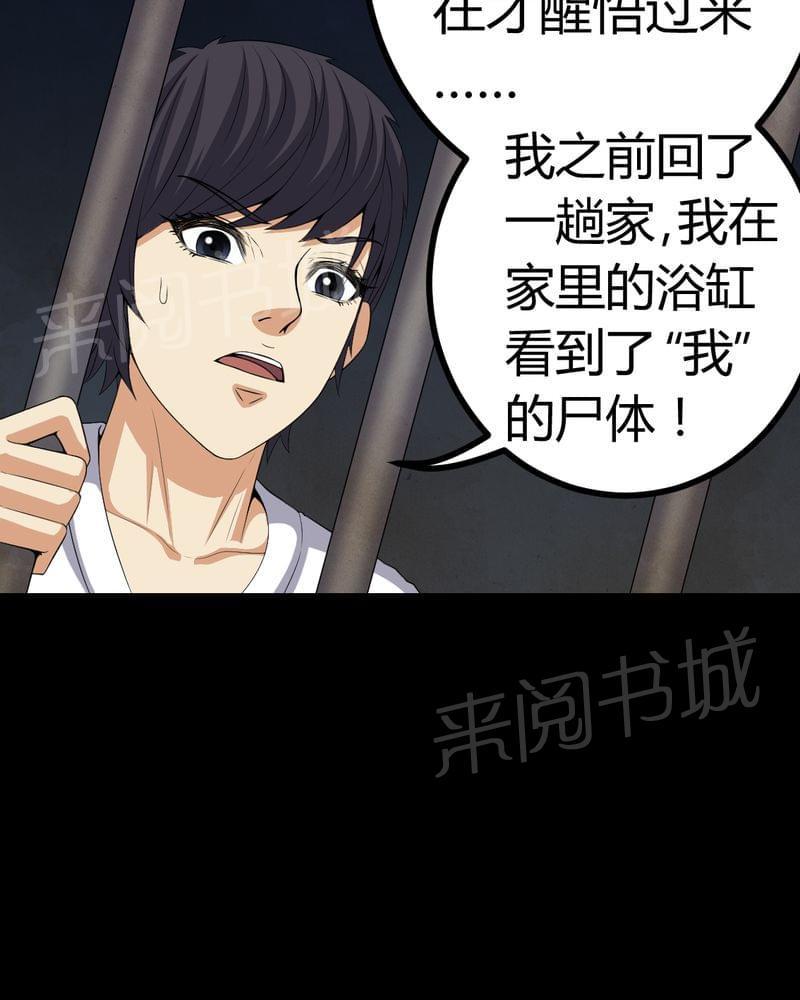 《我在殡仪馆工作的那些事儿》漫画最新章节第78话免费下拉式在线观看章节第【12】张图片