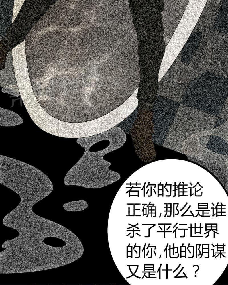 《我在殡仪馆工作的那些事儿》漫画最新章节第78话免费下拉式在线观看章节第【9】张图片