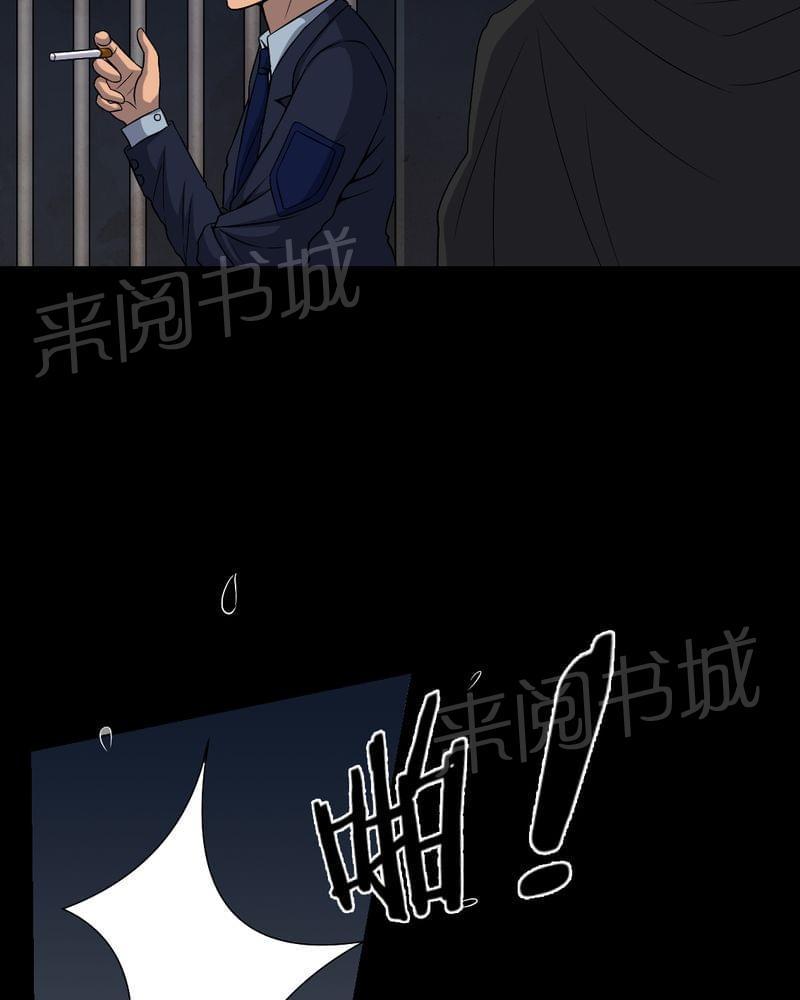 《我在殡仪馆工作的那些事儿》漫画最新章节第78话免费下拉式在线观看章节第【6】张图片